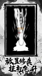 单机江湖手游 v1.0.0 安卓版 4
