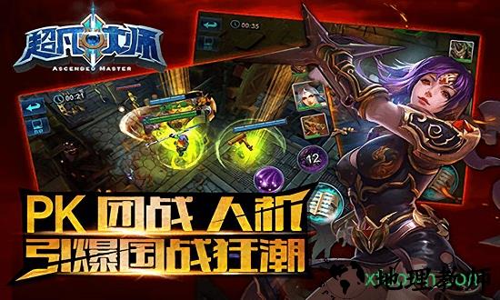 超凡大师 v1.2.5 安卓版 1