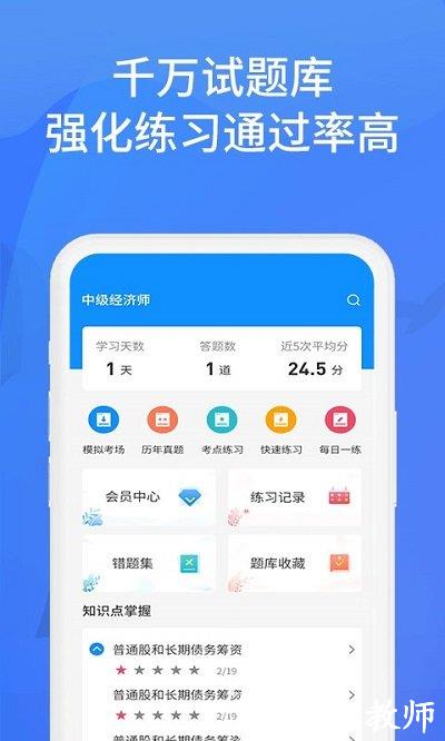 上学吧找答案官方版 v5.4.6 安卓版 1