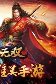 剑侠无双手游 v1.0.3 安卓版 0