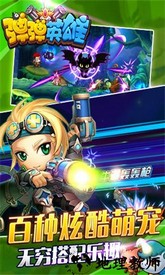 弹弹英雄最新版 v2.3.0 安卓版 1