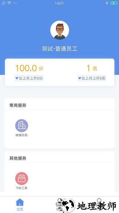 企简工业云最新版 v3.2.9 安卓版 2