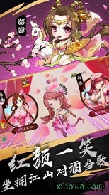 无双魏蜀吴游戏 v1.3.6 安卓版 3