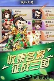半熟英雄果盘客户端 v1.02 安卓版 1