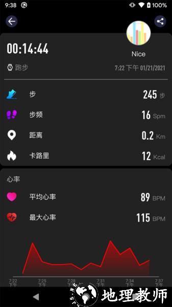 cofit官方版 v1.8.2.9 安卓版 1