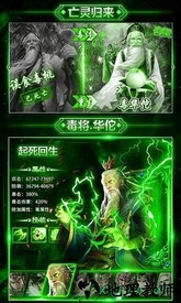 毒将三国国际版 v1.0.2 安卓版 1