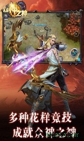 众神之神国际版 v0.0.0.1 安卓版 0