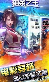 狙杀之王手机版 v1.0.12 安卓版 2