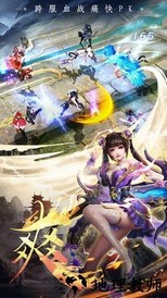 仙途传说国民修仙手游 v1.4.6 安卓版 1