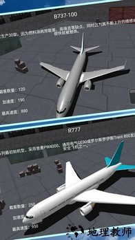 小小飞机手游 v1.0.5 安卓版 1