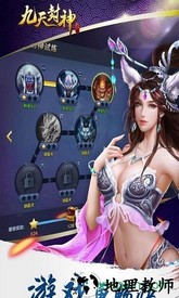 360九天封神 v1.1.292 安卓版 0