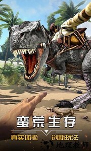 蛮荒进化生存最新版 v2.9 安卓版 1