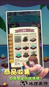 奸商模拟器手机版 v1.3.0 安卓版 1