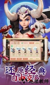 梦战九天手游 v7.7.0 安卓版 2