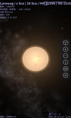 星名录游戏 v1.5.5 安卓版 0