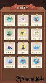 快来人生手机版 v1.0.0 安卓版 2