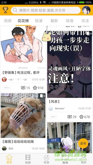 柚次元最新版本 v1.6.3.0 安卓版 0
