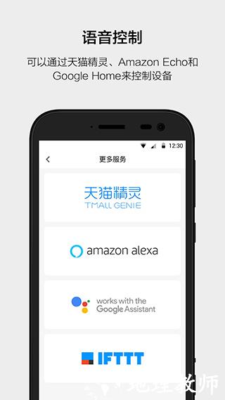 云智能瑶盛智能软件 v3.23.0 安卓版 2