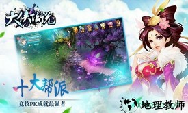 大侠坛说 v3.0.0 安卓版 2