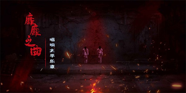 奉天白事铺手机版 v1.0.0 安卓版 2