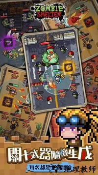 末日突围最新版 v1.0.5 安卓版 1