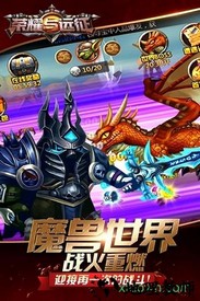 荣耀与远征微信登录版 v1.0.0 安卓版 1