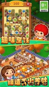 消除吧安迪游戏 v2.0.0 安卓版 2