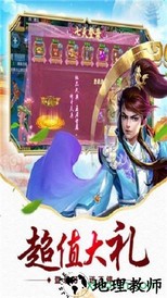 仙命诀九游版 v1.0 安卓版 2