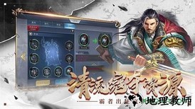纷争三国手机版 v1.0.0 安卓版 1