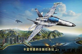 现代空战3d九游游戏 v5.0.0 安卓版 2