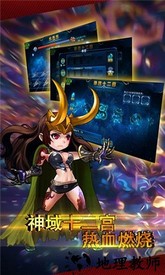 超级联盟百度客户端 v1.8.5 安卓版 3