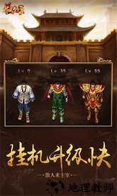 符文战争(高爆版)手游 v1.0.0 安卓版 1