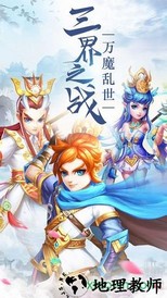 西游单机版 v1.1.9 安卓版 0
