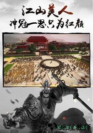 全战三国手机版 v1.001 安卓版 3