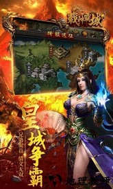 战神霸域bt版 v1.0 安卓版 3