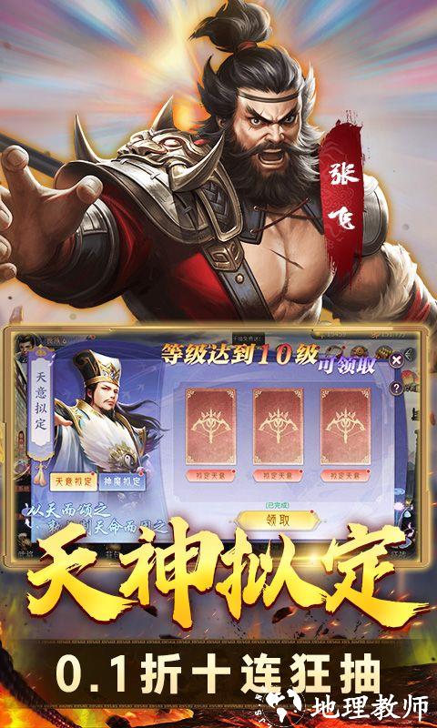 天下霸域图片 3