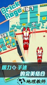 暴走砖块 v2.5.2 安卓版 3