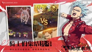 七人传奇光与暗之交战手机版(7DS) v2.22.0 安卓版 4