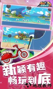 登山极限摩托3游戏 v2.0.9 安卓版 0