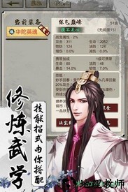 梦仙游戏 v1.0.1 安卓版 1