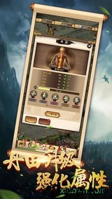 醉剑江湖游戏 v1.4.17 安卓版 0