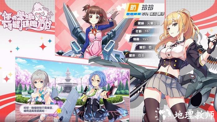 你的学妹不可能这么甜游戏 v1.1.1 安卓版 3