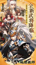 新少年三国传官方版 v1.1.0 安卓版 1
