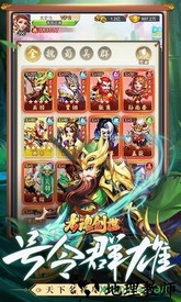 龙魂创世九游版 v20 安卓版 3