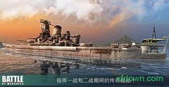 战舰激斗最新版 v1.0 安卓版 2