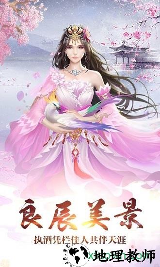 噬剑情缘 v1.0 安卓版 2