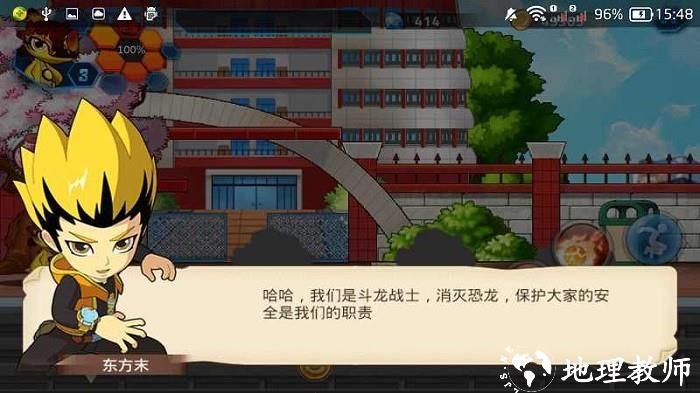 斗龙战士之双龙核游戏 v1.0 安卓版 2