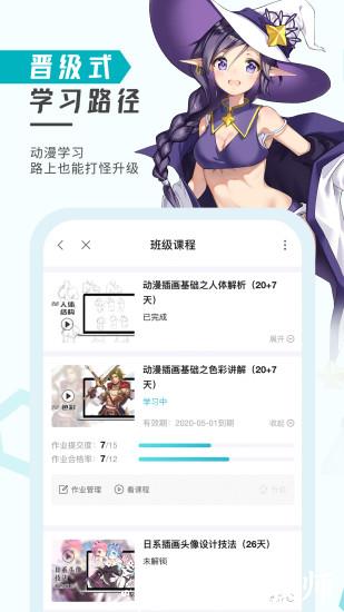 轻微课手机版 v2.7.68 安卓版 3