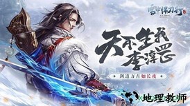 北凉悍刀行正版游戏 v1.10.8.878 安卓版 3
