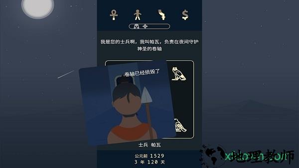 失落2前夜游戏 v1.0 安卓版 0